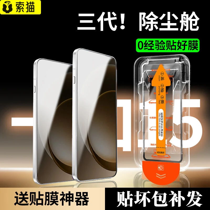 无尘舱适用一加15钢化膜全屏覆盖电镀高清增透耐磨防摔防窥手机膜
