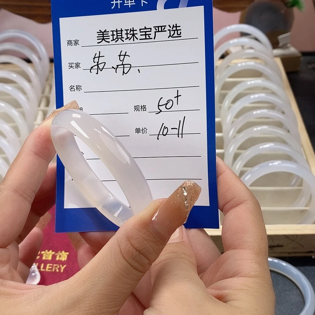 手镯玛瑙/玉髓未镶嵌