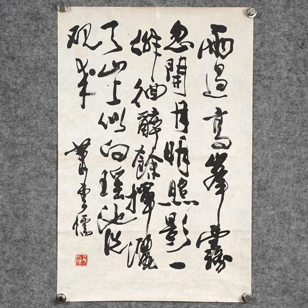 萧云儒《雨过高峰》约2.8平尺69x46cm