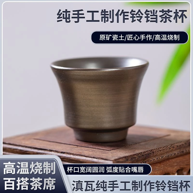 滇瓦纯手工制作铃铛手工柴烧杯茶杯柴窑主人全手工茶道用具铃铛杯