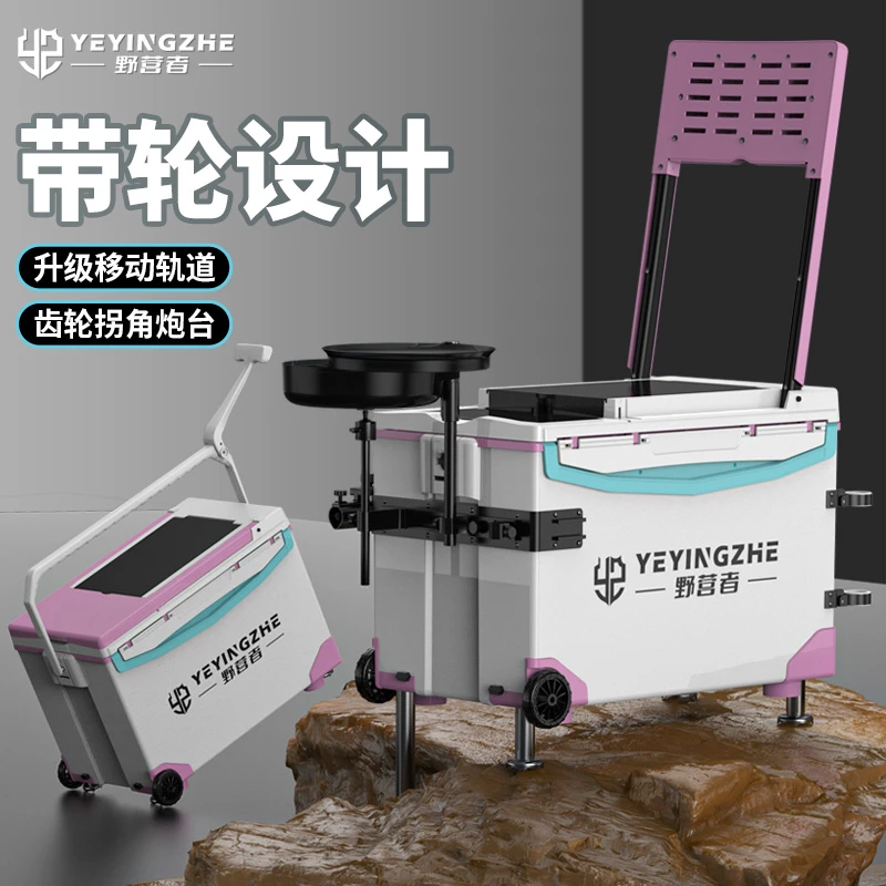 野营者新款带轮钓箱全套便携多功能钓鱼箱台钓箱鱼桶可坐渔具装备