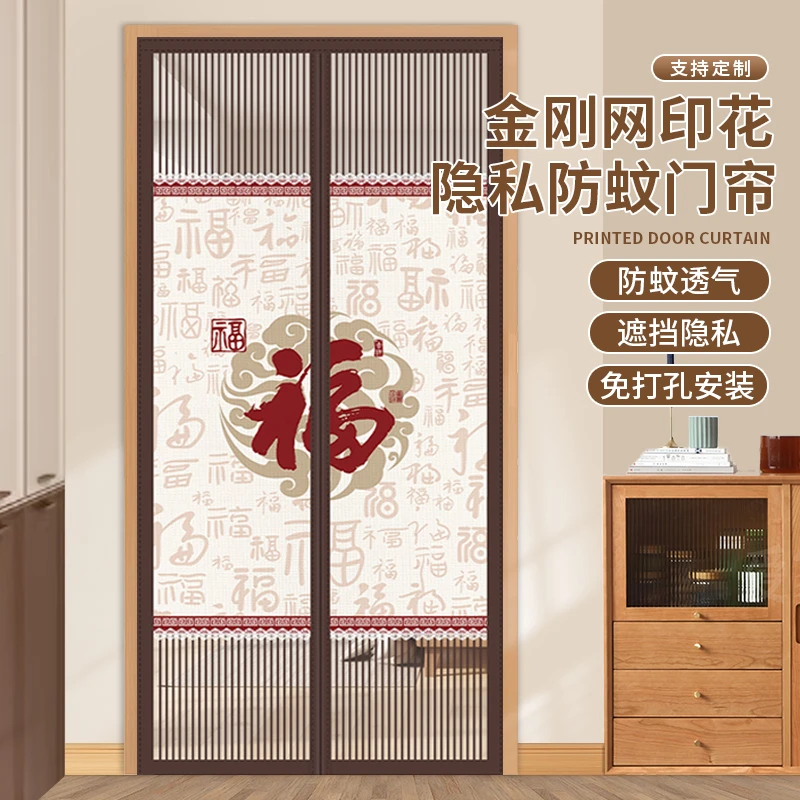 家用遮隐私防蚊门帘免打孔磁吸闭合隔断帘卧室厨房纱窗通风帘子