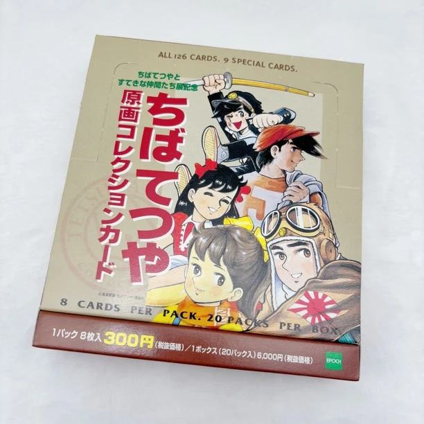 日版1998年高森朝雄梶原一骑作品原画收藏卡（1包8张-主播代拆）