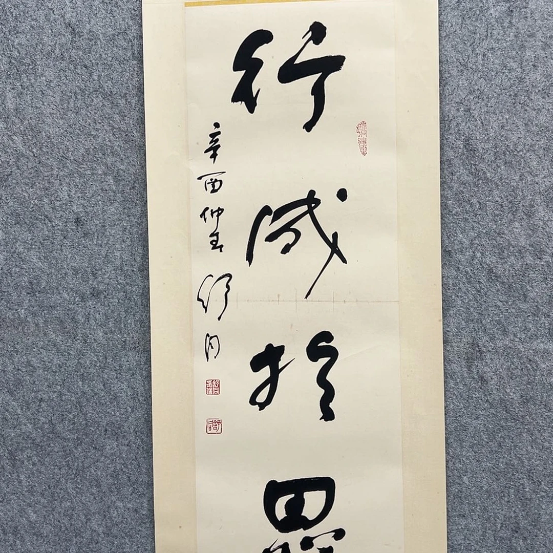 书法书法精品一副