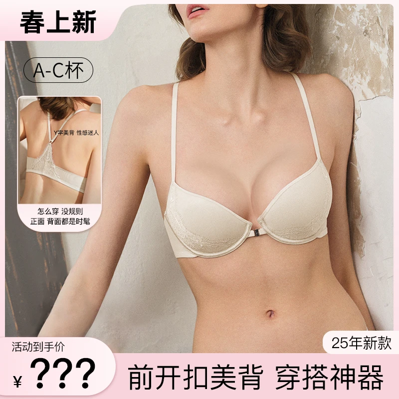 ubras【25上新王妃蕾丝系列】气泡杯前扣美背文胸聚拢承托