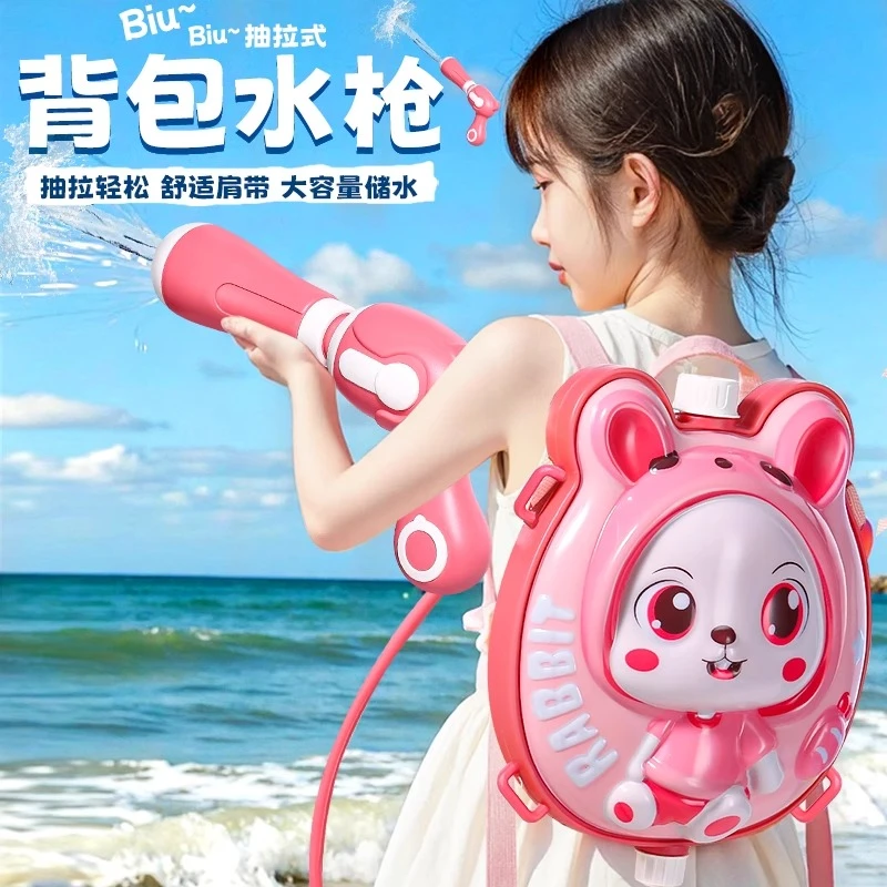 女孩卡通小兔抽拉式大容量水枪背包可戏水打水仗夏季玩水背包水枪