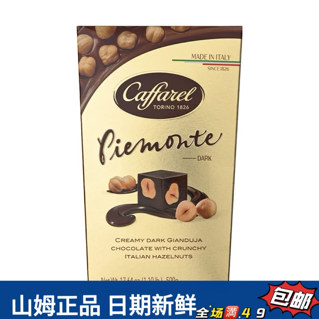 【会员超市零食分装】进口榛子仁黑巧克力黑巧（试吃）