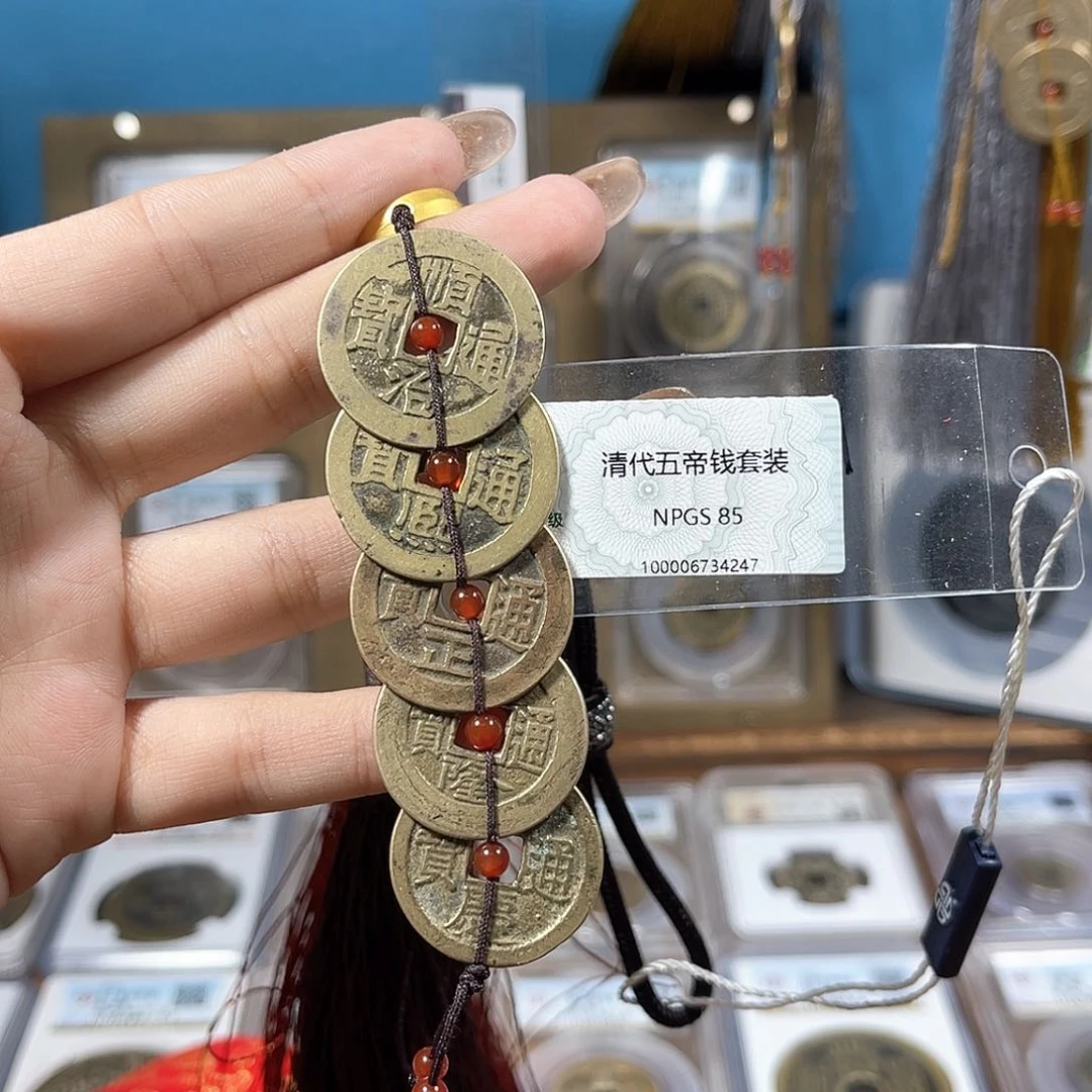 铜福**满清代 五帝钱 临 宁 传世 4247。r