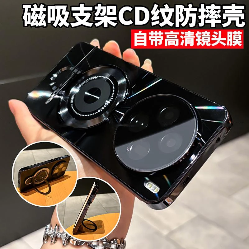 磁吸支架适用vivox200s/x200pro手机壳镭射CD纹电镀防摔镜头全包