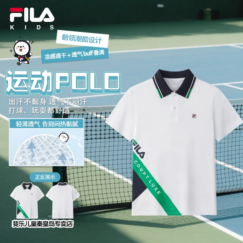 FILA斐乐儿童【凉感速干】男童夏季新款t恤短袖网球透气运动polo衫
