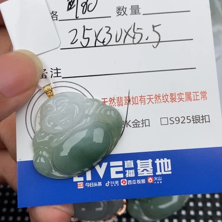 翡翠未镶嵌颈饰吊坠