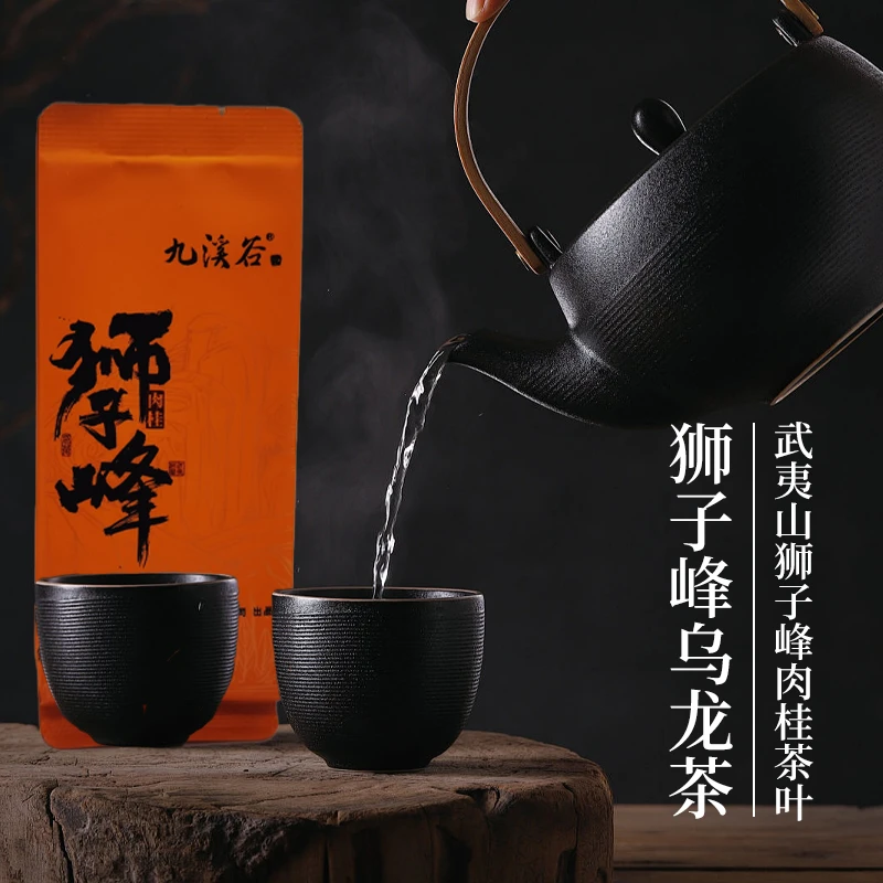 武夷岩茶狮子峰肉桂特级正宗果香肉桂