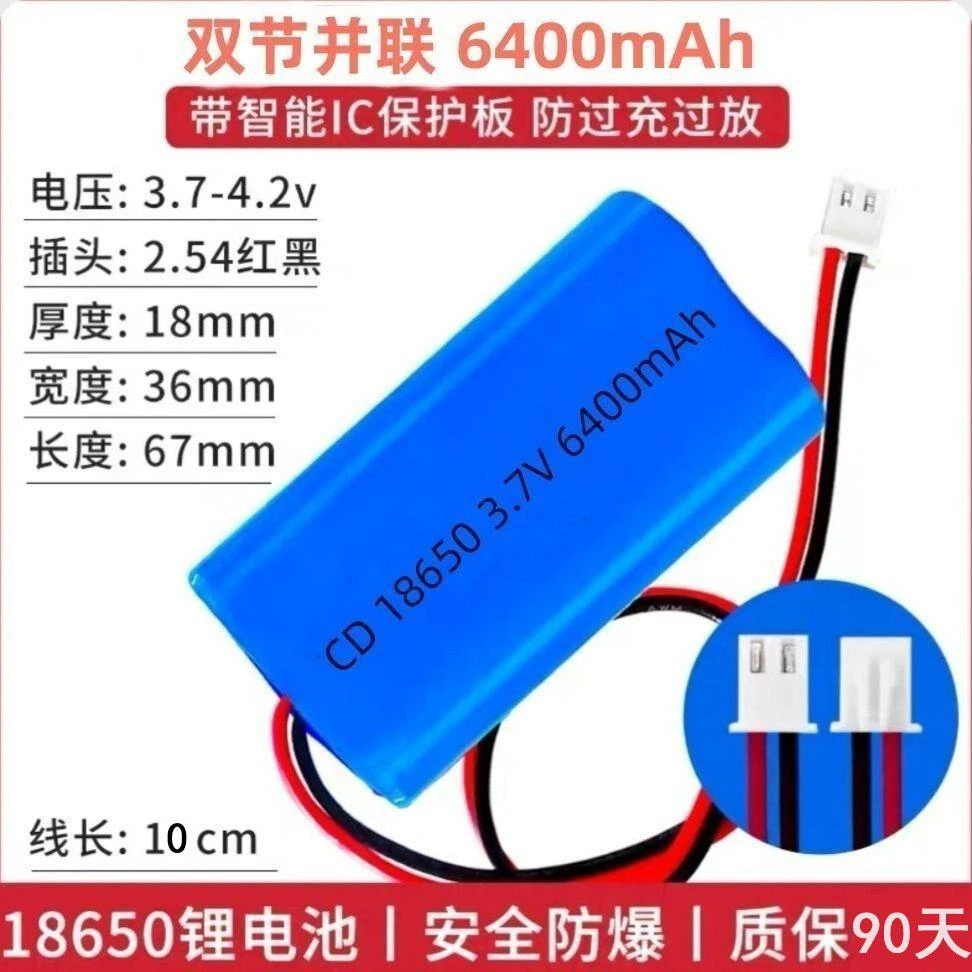 18650锂电池3.7V7.4V唱戏机扩音器大容量拉杆音响蓝牙音响