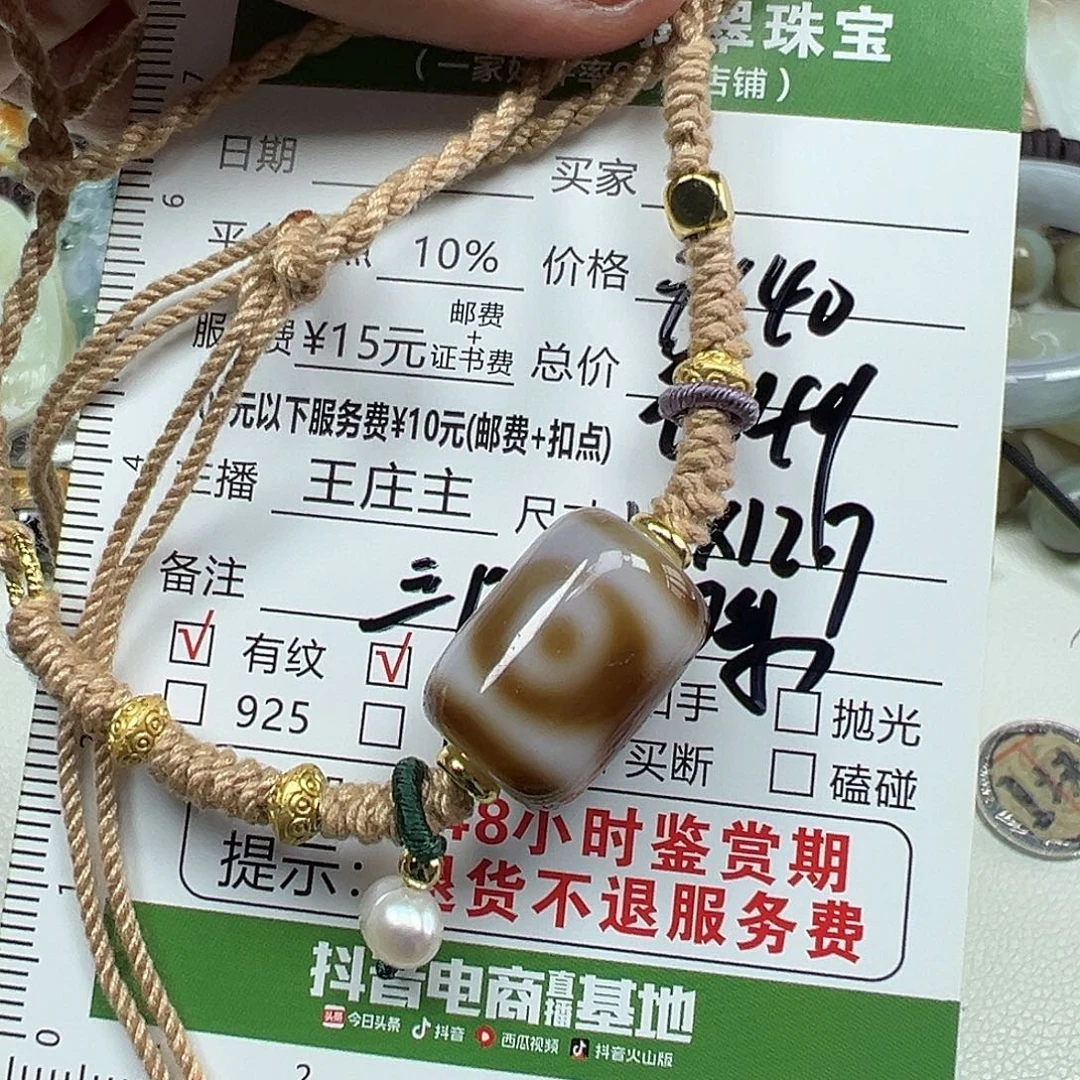 未镶嵌颈饰玛瑙/玉髓天珠