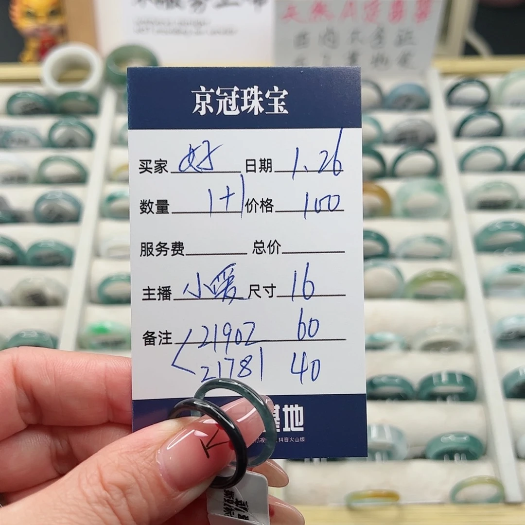 翡翠戒指未镶嵌好****皮翡翠