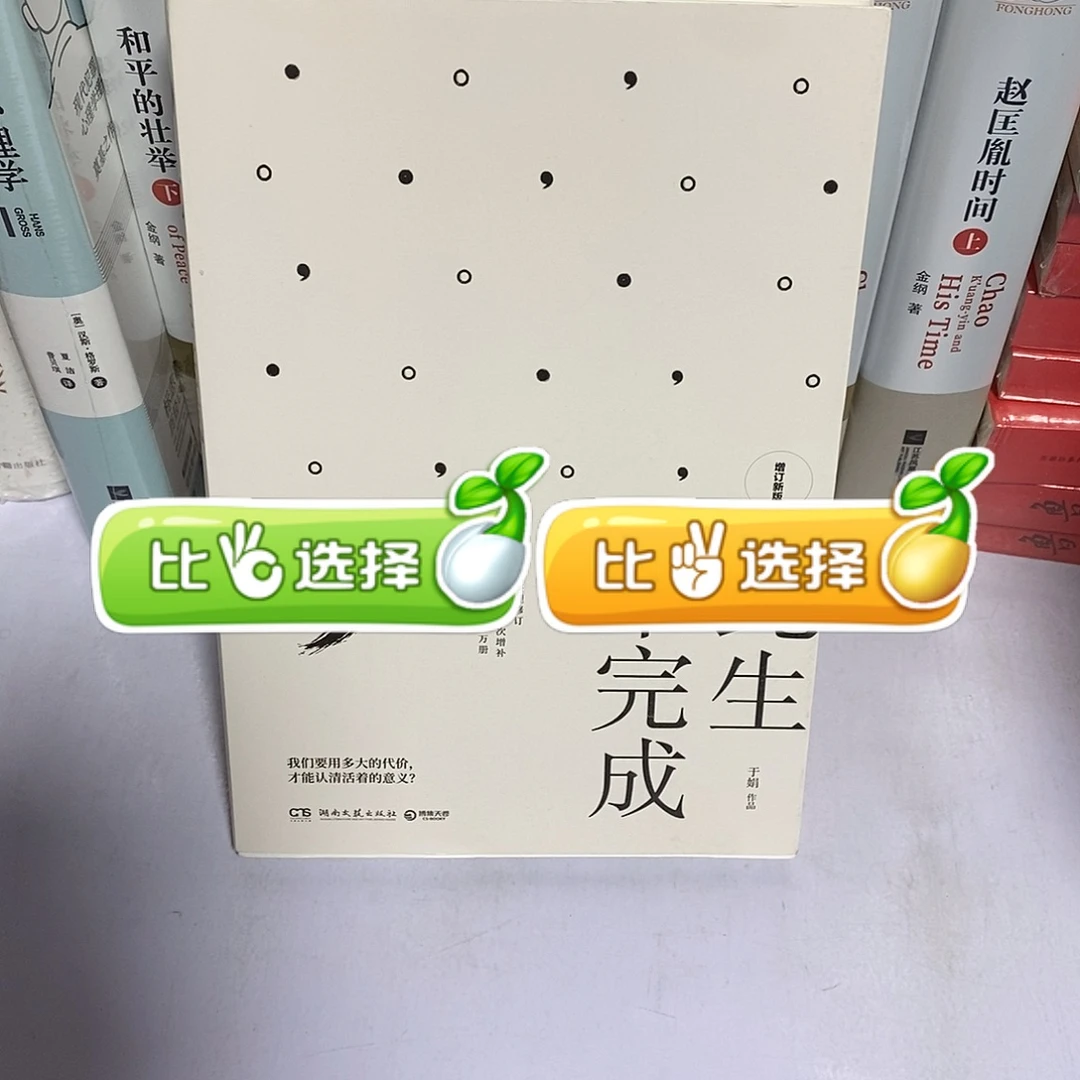 此生未完成………………