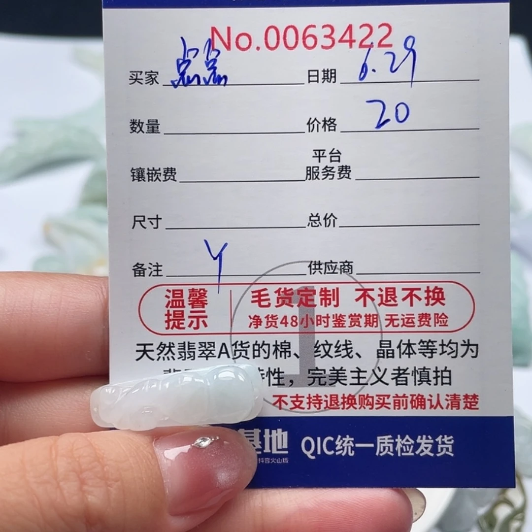 翡翠未镶嵌颈饰点****花