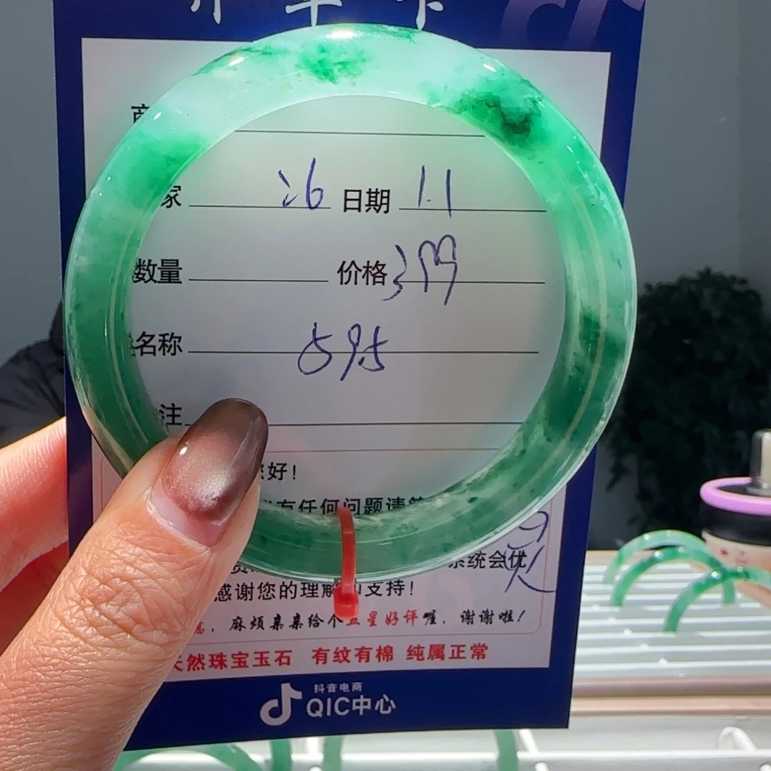 石英质玉（非洲翠）未镶嵌手镯