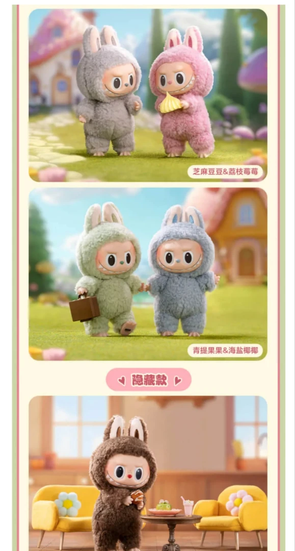 一代心动马卡龙搪胶脸毛绒公仔玩具盲盒潮玩