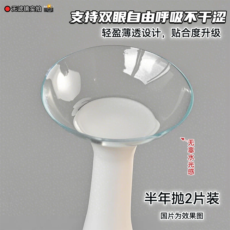 眸可Q弹柔软半年抛2片装空气感透明片小直径近视隐形眼镜舒适好戴