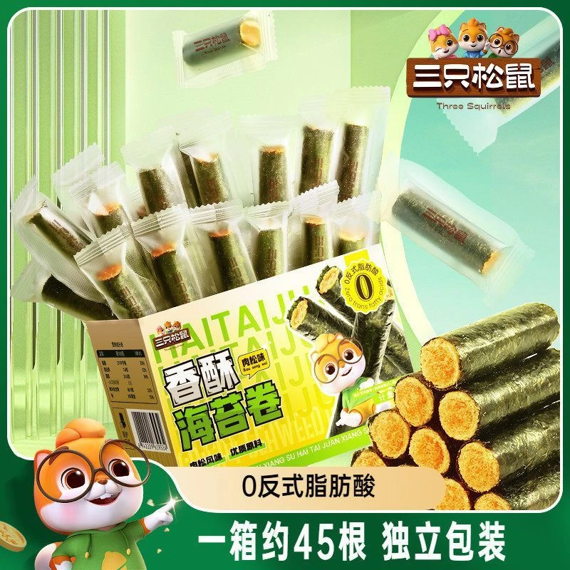 三只松鼠肉松海苔卷180g夹心海苔海味蛋卷日常休闲健康零食海苔卷