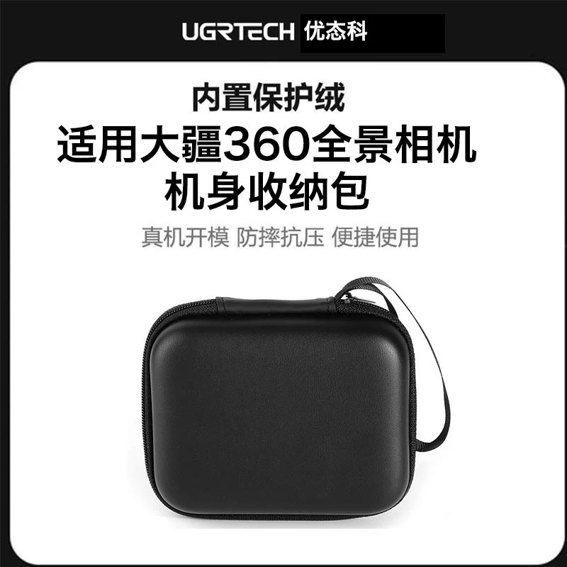 适用大疆360全景运动相机收纳包配件Osmo360机身保护壳保护套便携