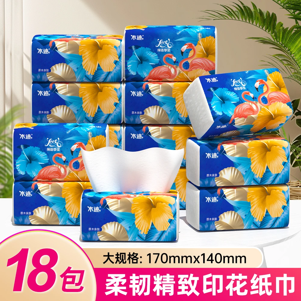 家用面巾纸家庭装18包抽纸客厅卫生间一次性卫生纸ab