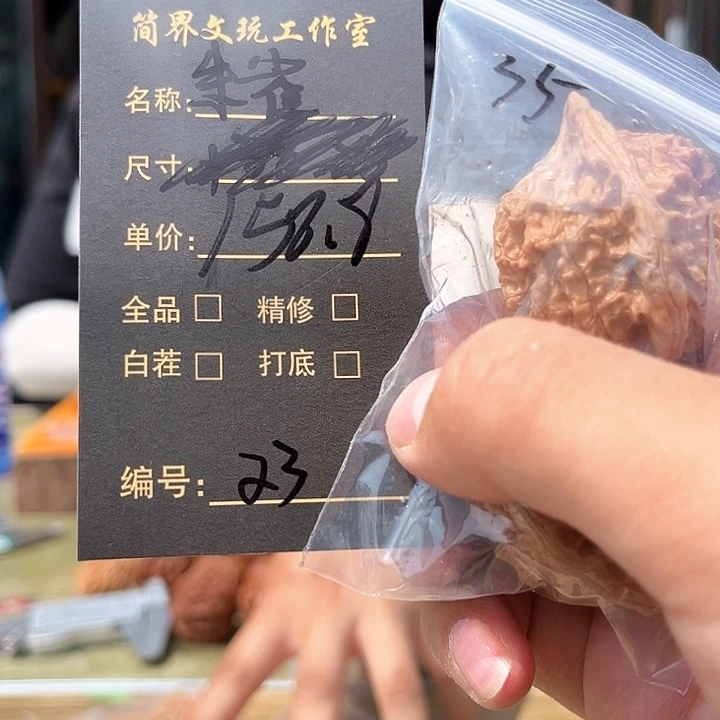 文玩核桃吊坠文玩核桃23