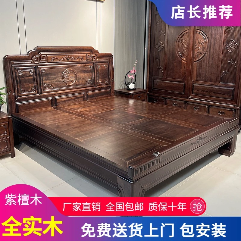 南美紫檀木仿古大床全实木床中式明清古典雕花双人主卧1.8米1.5米