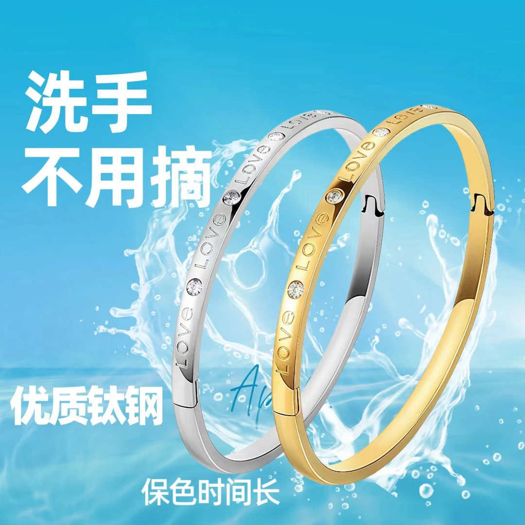 钛钢手镯 钛钢手镯轻奢镯子卡扣英文字母锆石不掉色18K金真金电镀