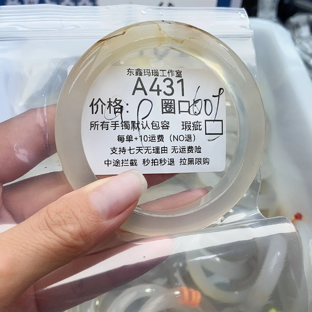 手镯玛瑙/玉髓未镶嵌2***帅431