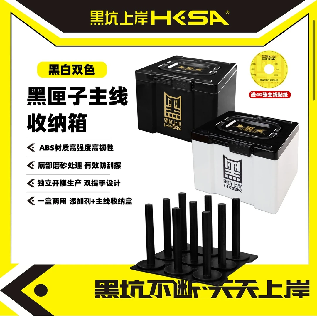 实用黑坑主线添加剂饵料收纳箱钓鱼专用手提储物箱鱼线收纳收纳盒