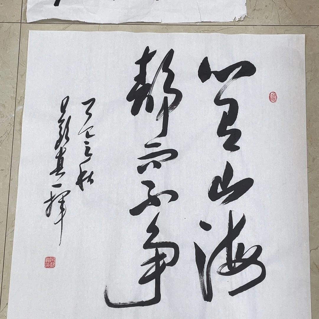 书法Lvqinzhenshufa