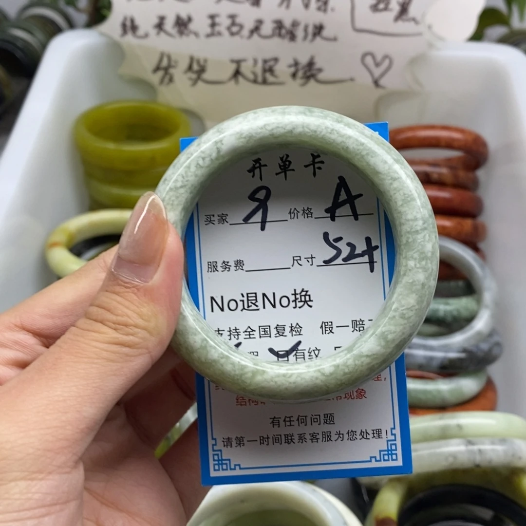 蛇纹石玉未镶嵌手镯