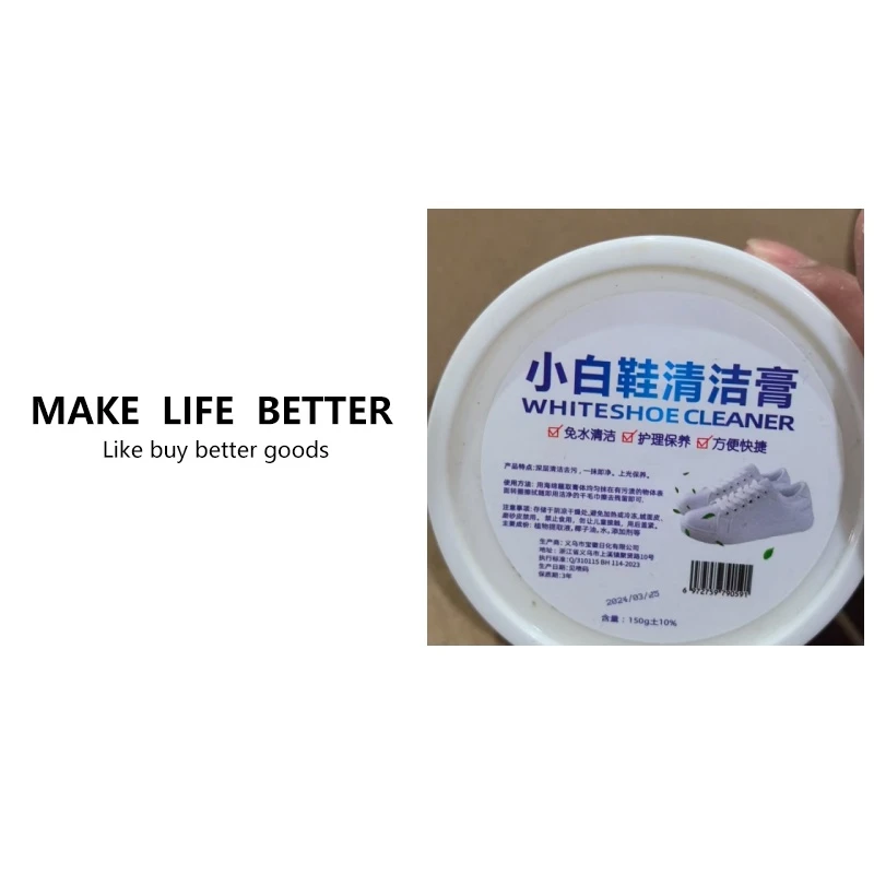 小白鞋清洁膏擦鞋Z2503