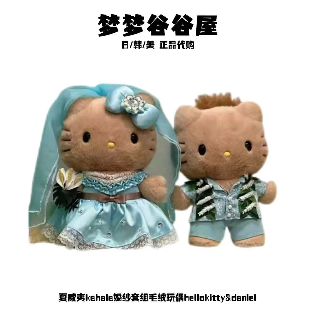 美版正品】三丽鸥夏威夷KAHALA婚纱套组HelloKitty&daniel毛绒玩偶