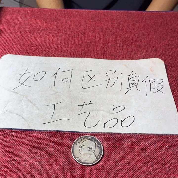 硬币铜加银工艺品