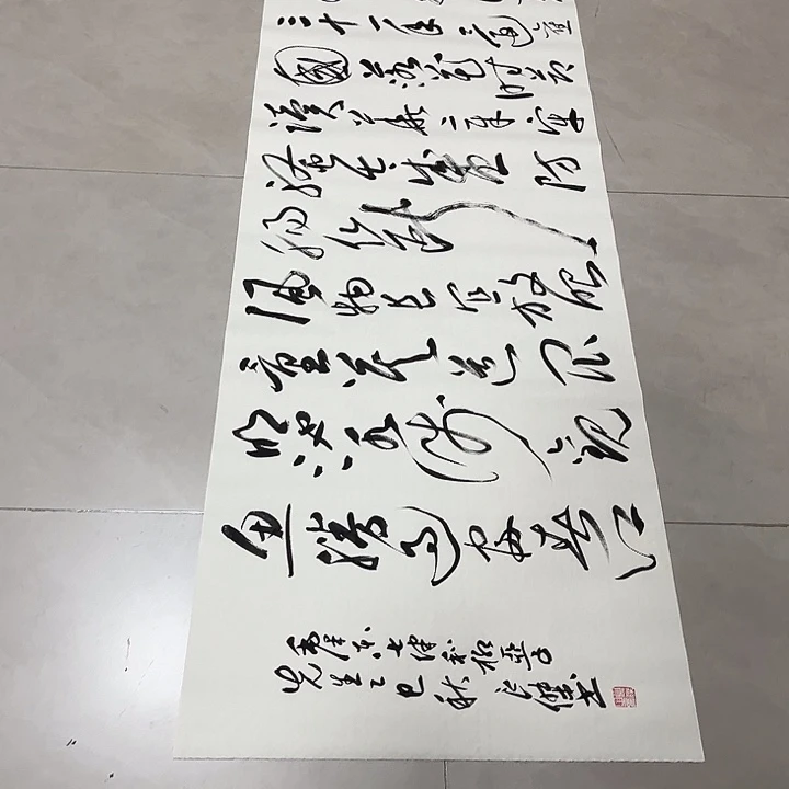 静***乐书法孙老师书法作品亚子