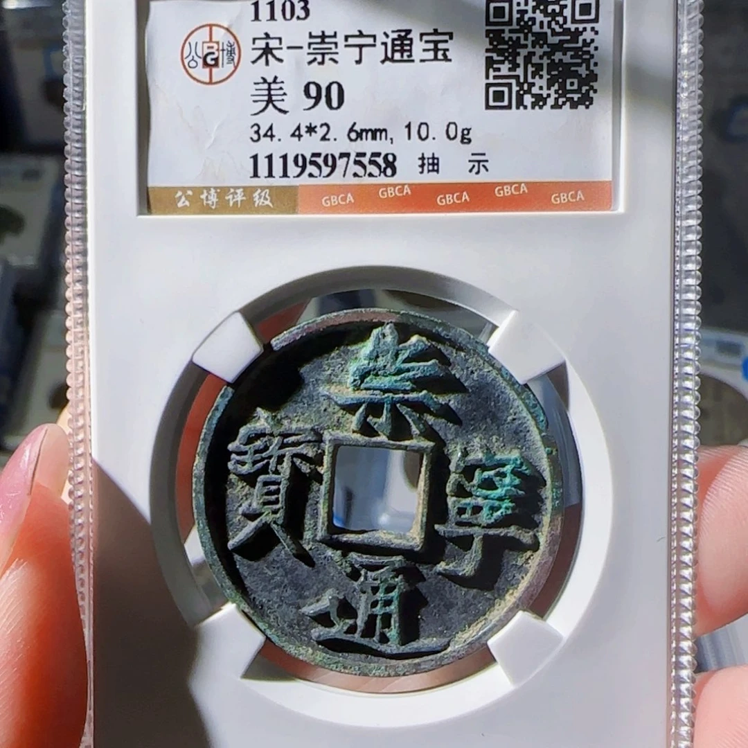铜zx评级盒子同7558