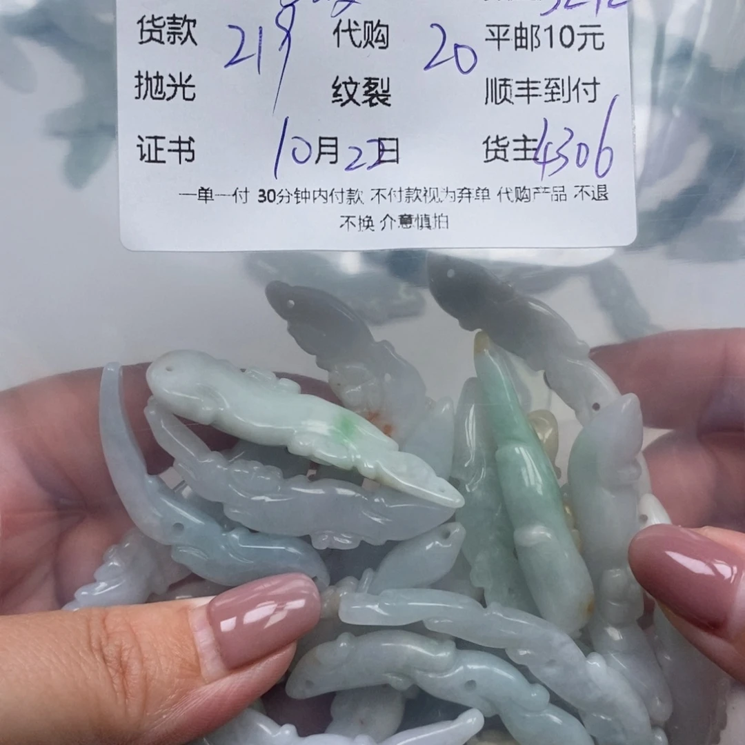 多***人翡翠未镶嵌颈饰天然翡翠