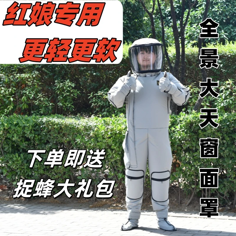 超轻体抗刺充气马蜂服透气耐磨防胡蜂专用防护服带风扇