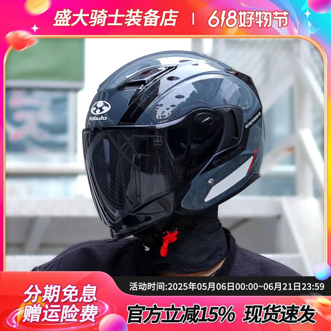 OGK Kabuto半盔头盔摩托车四分三盔EXCEED双镜机车电动车男女夏季