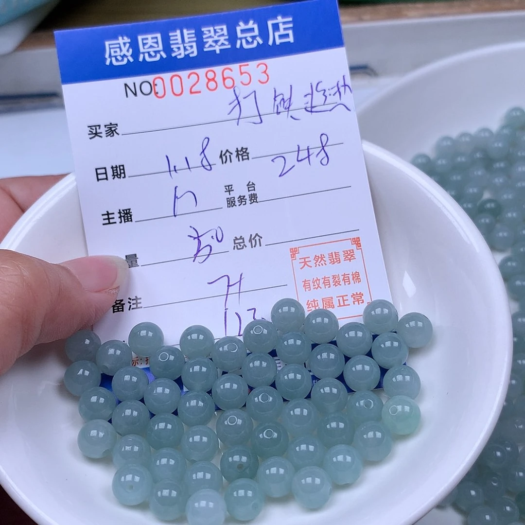 翡翠手链足铂镶嵌打**热