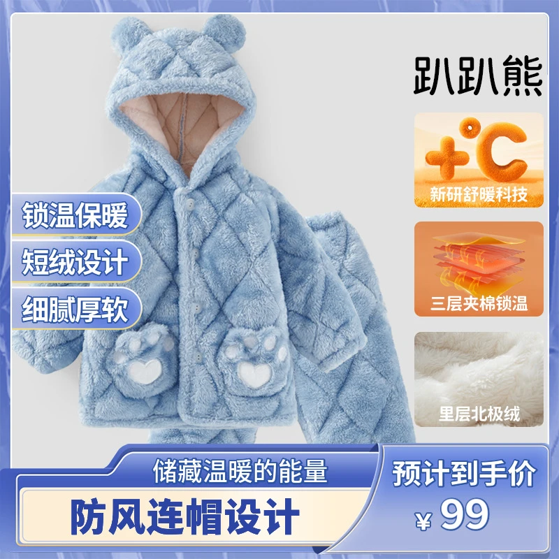 2025专柜款儿童家居服法兰绒宝宝睡衣新秋冬男童女童加绒加厚套装