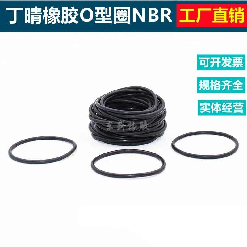 丁晴橡胶O型圈线径31外径53180mm耐油防水橡胶圈定制大尺寸密封
