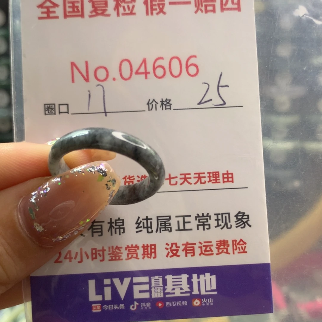 翡翠戒指未镶嵌天然翡翠