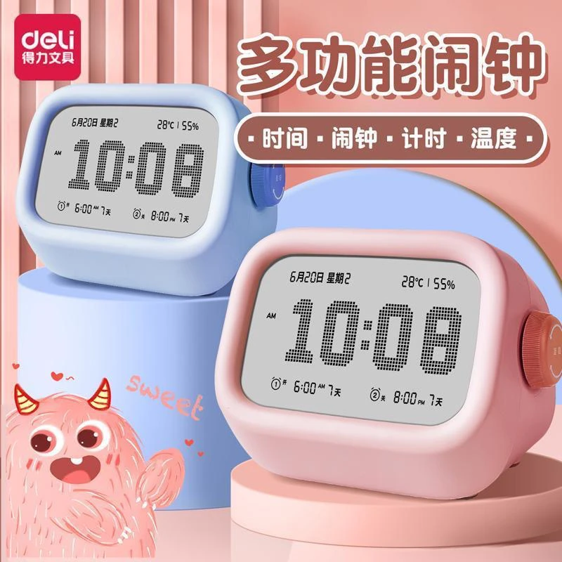 得力LE105-潮萌电子钟