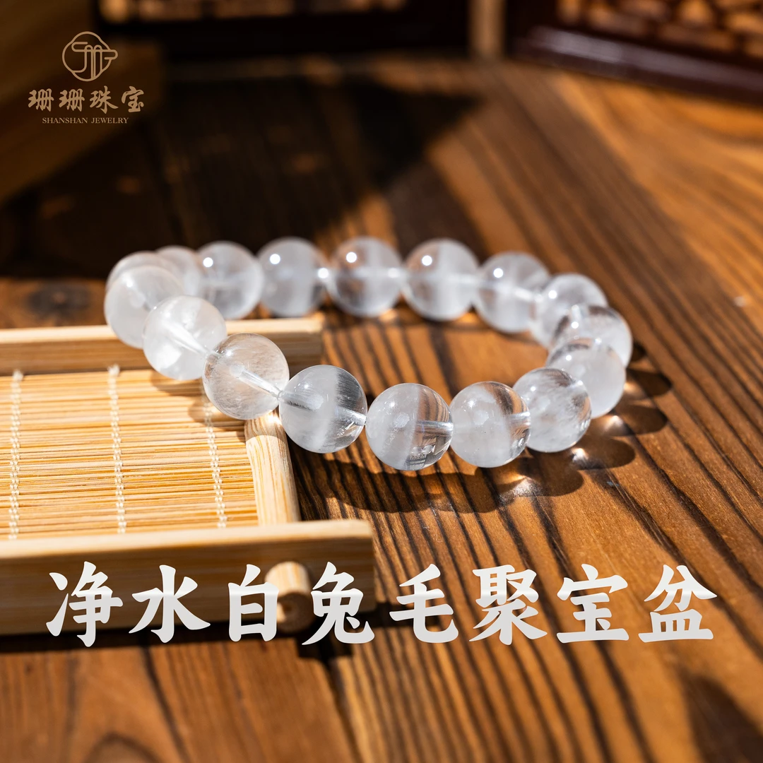 【珊珊】天花板净水白兔毛水晶稀缺聚米盆水晶单圈多样发其一51876