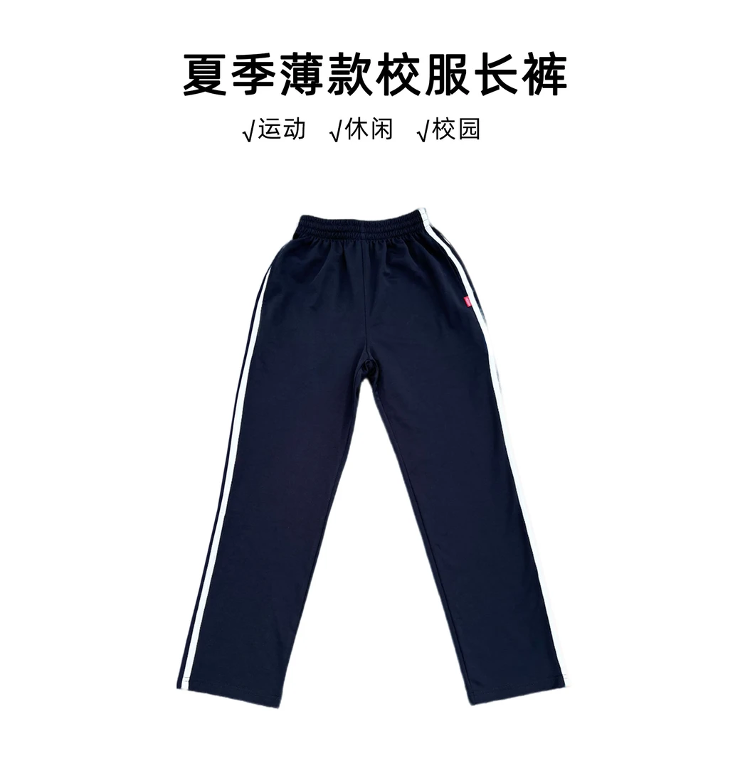 钦州外国语/16中同款夏季校服长裤两条杠初高中学生休闲运动校裤