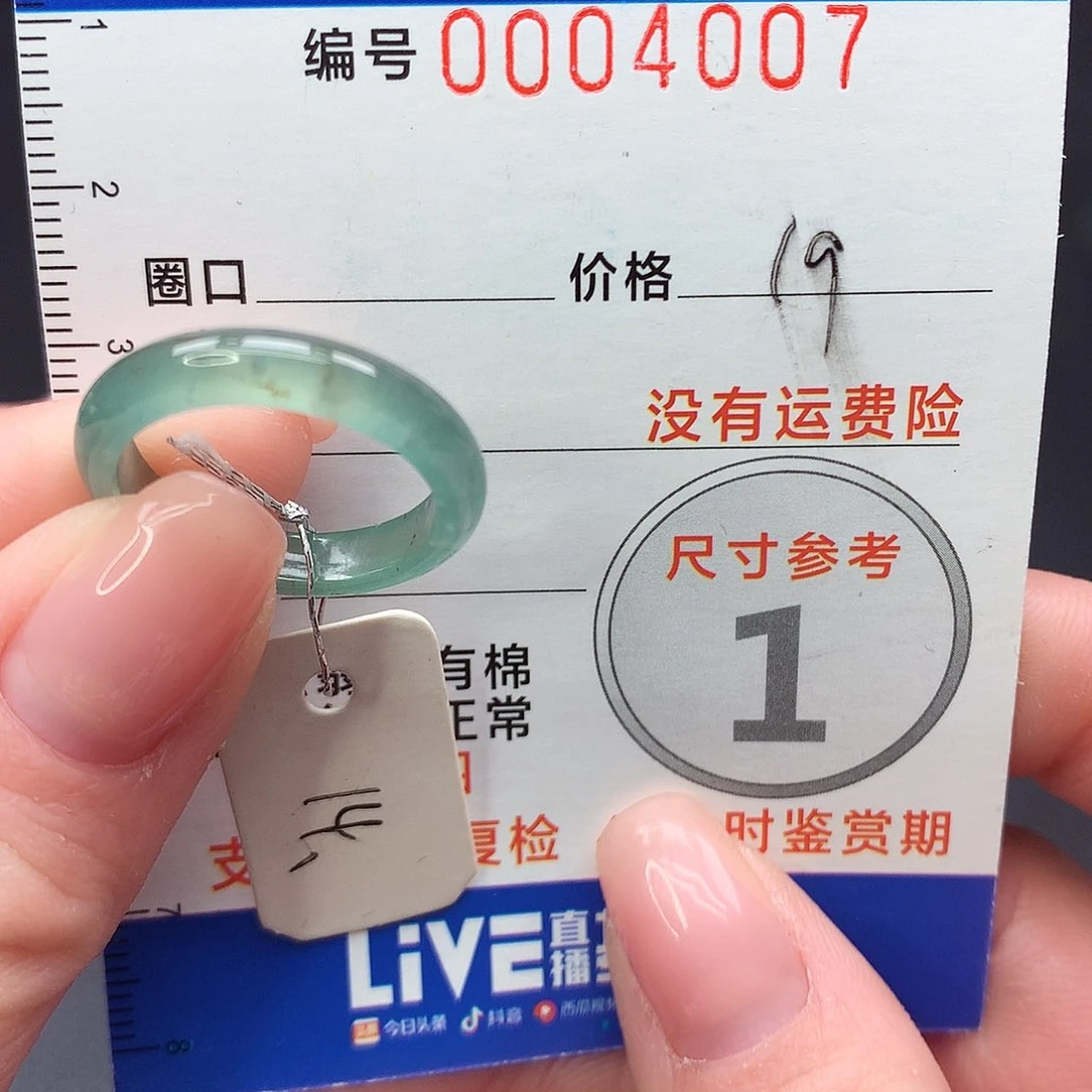 未镶嵌戒指翡翠m